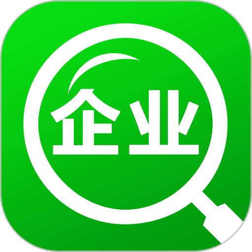 企业查询宝官方版v9.0.5 安卓版