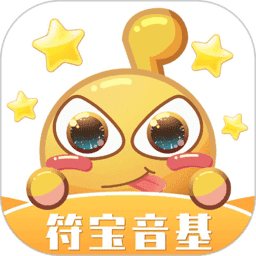 符宝音基软件
