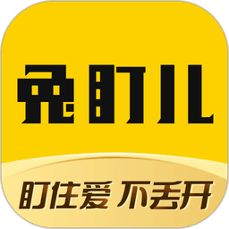兔盯儿家校安全智慧平台