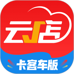 中策云店卡客车版最新版