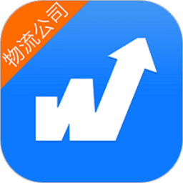 物通网物流公司版app