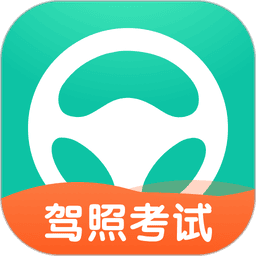 元贝驾考科目四手机版本