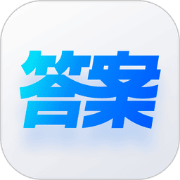 快答案软件