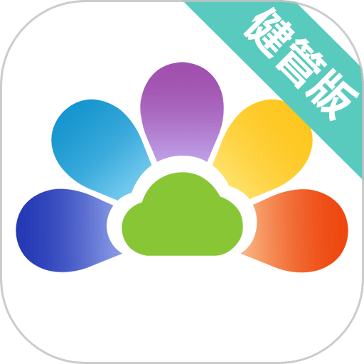 开云健管版客户端