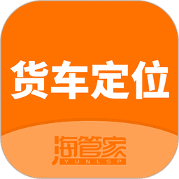 货车定位app