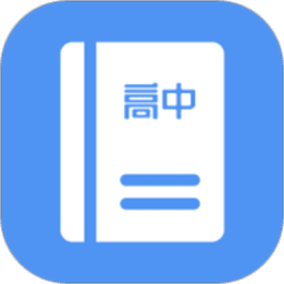 高中同步线上课最新版