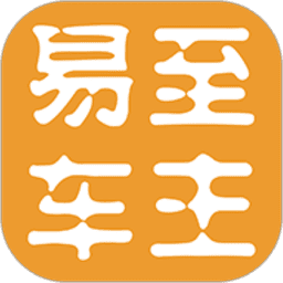 易至车主app