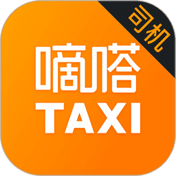 嘀嗒出租司机官方最新版
