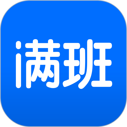 满班教务系统软件