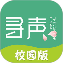 寻声朗读校园版最新版本