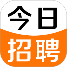 今日招聘最新版app