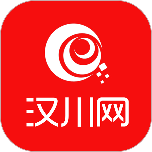 汉川网最新版