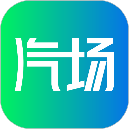 汽场汽车app