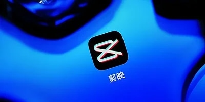 剪映