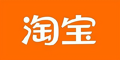 淘宝
