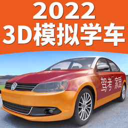 驾考家园2024最新版