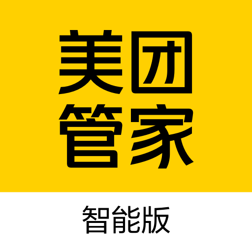 美团管家收银系统