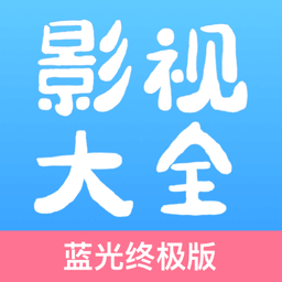 七七影视大全2024最新版