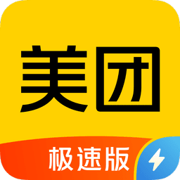 美团极速版官方版本