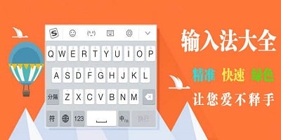 输入法
