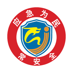 常州应急最新版