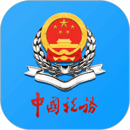 天津税务app最新版本v9.16.0 安卓版