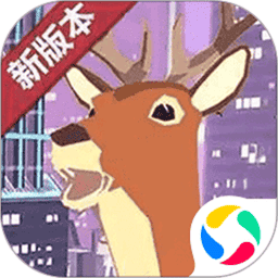 城市鹿哥模拟器游戏手机版