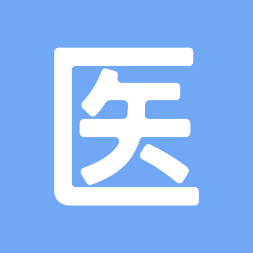 医管助手官方版
