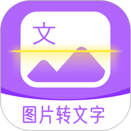 图文转换app