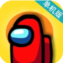 在我们之间单机汉化完整版v0.7 安卓最新版