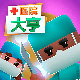 疯狂医院大亨游戏免费版v1.1 安卓版