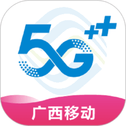 和掌桂广西移动2024最新版(改名中国移动广西)v8.6.0 安卓版