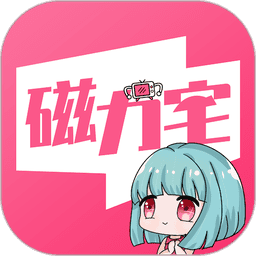 磁力宅最新版v5.4.9 安卓版