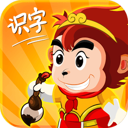 悟空识字最新版本