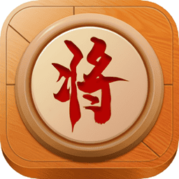 中国象棋正版v19.7.5 安卓官方版