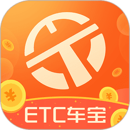 粤通etc车宝官方版