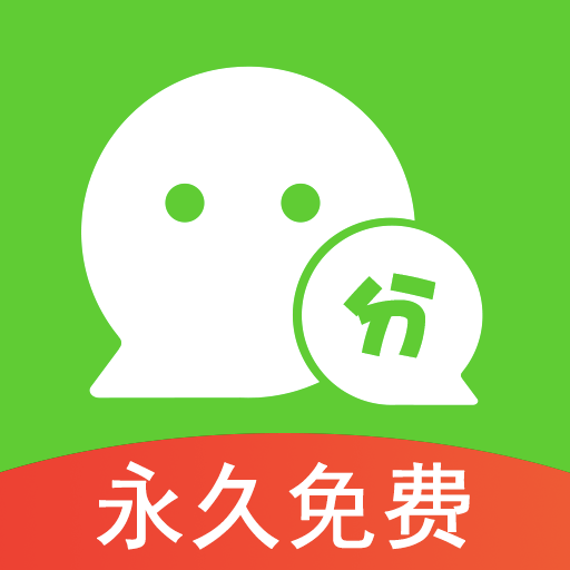 2024分身版软件v4.3.0 安卓最新版