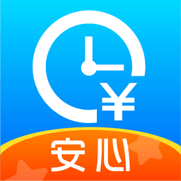 安心记加班appv7.4.10 安卓版