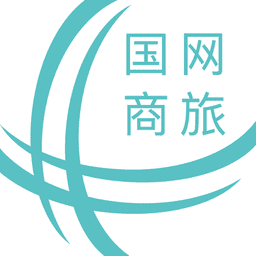 国网商旅云最新版本v3.3.1 安卓版