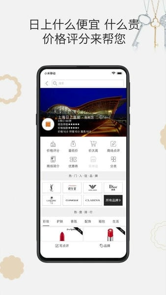 杰西卡的秘密完整版 v4.8.8 安卓版 1