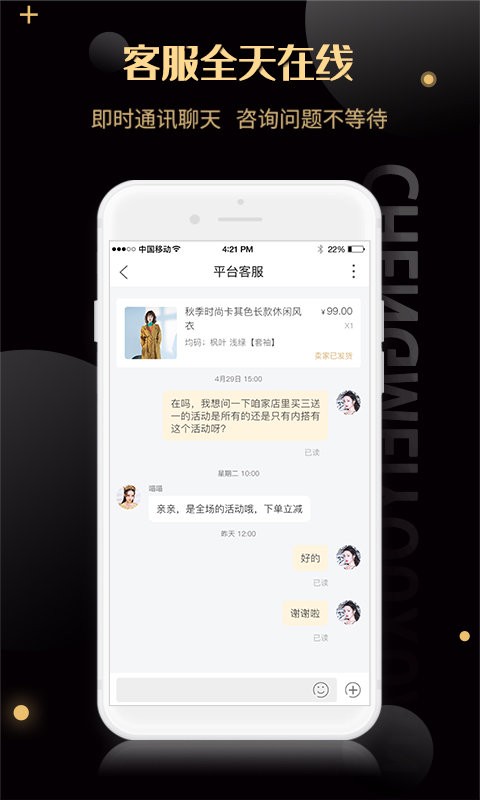 诚美优选官方版 v2.5.10 安卓版 0