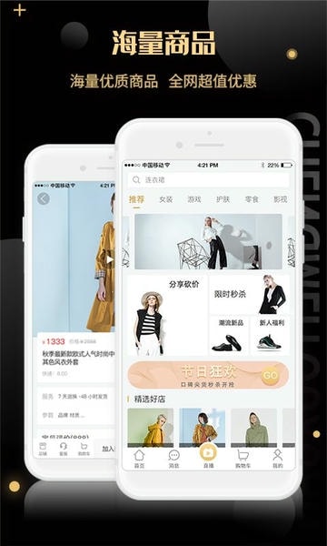 诚美优选官方版 诚美优选app下载