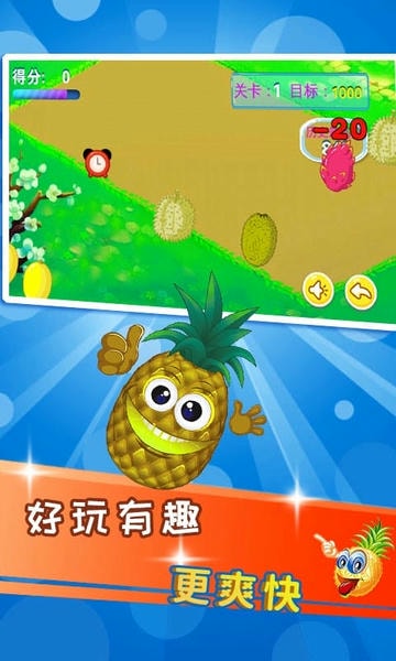 儿童益智切水果手机游戏 v4.16.4N 安卓版 0