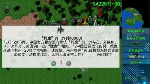 铁锈战争荣耀争霸最新版 v4.8.6 安卓版 2
