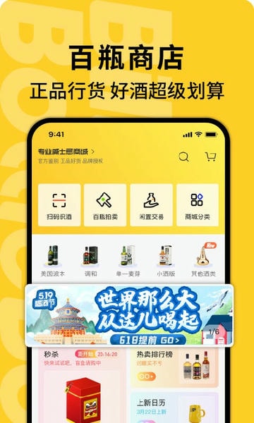 百瓶官方版 v3.77.4 安卓版 0
