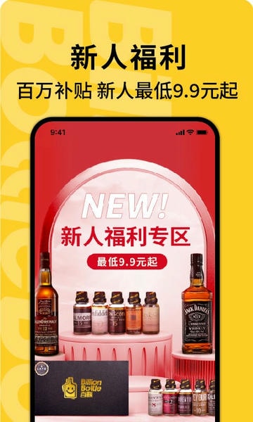 百瓶最新版 百瓶官方版