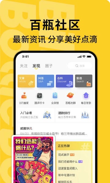 百瓶官方版 v3.77.4 安卓版 2