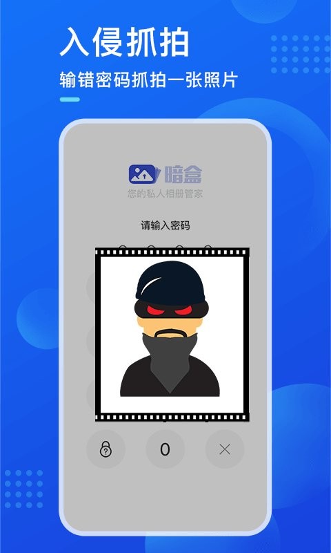 暗盒软件 v2.8.8 安卓最新版 2