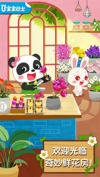 奇妙鲜花房最新版本 v9.92.00.00 安卓版 0