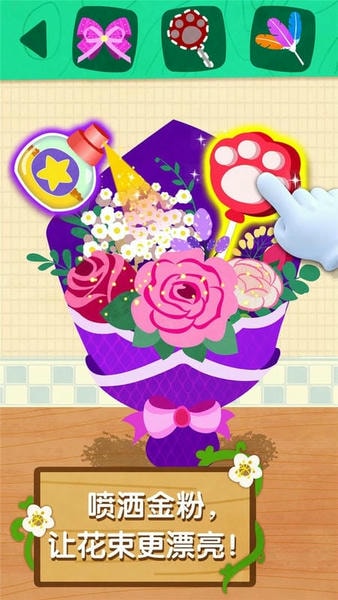 奇妙鲜花房最新版本 v9.92.00.00 安卓版 2